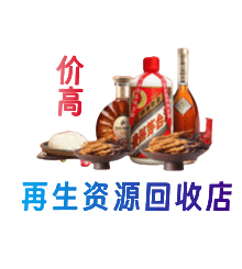 石嘴山资源回收站