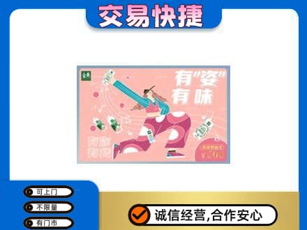 石嘴山购物卡回收伊利礼品卡.jpg