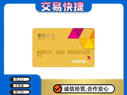 石嘴山购物卡回收中欣购物卡.jpg