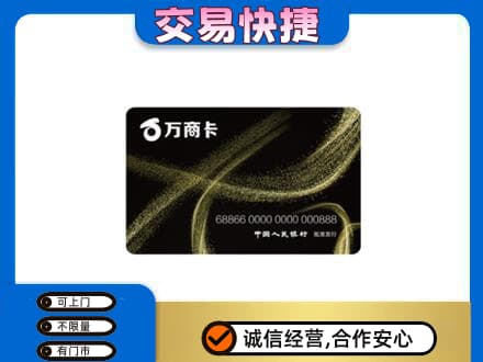 石嘴山购物卡回收万商卡.jpg