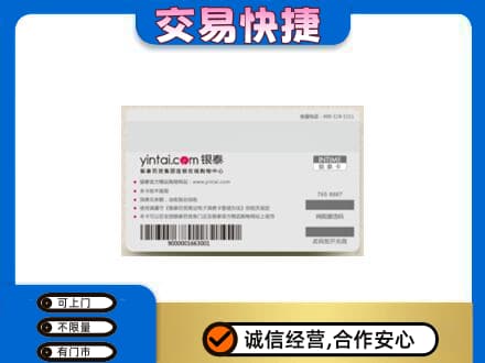石嘴山购物卡回收银泰购物卡.jpg