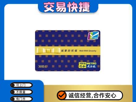 石嘴山购物卡回收麦德龙卡.jpg