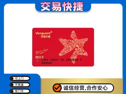 石嘴山购物卡回收华润万家卡.jpg