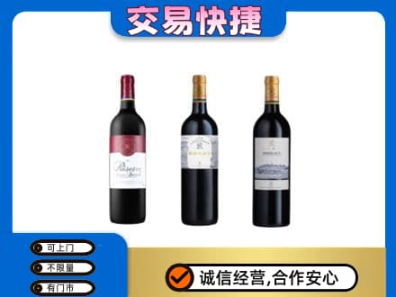 石嘴山洋酒回收拉菲红酒.jpg