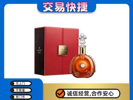 石嘴山回收路易十三