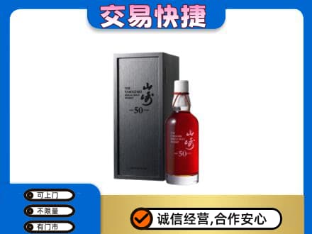 石嘴山回收山崎