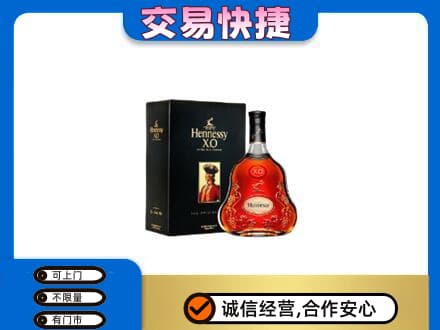 石嘴山回收轩尼诗