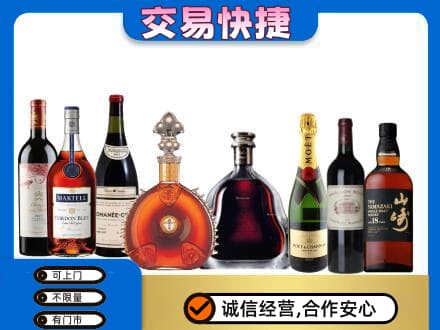 石嘴山回收高档洋酒