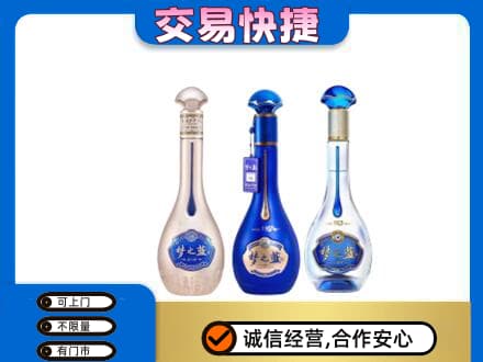 石嘴山名酒回收梦之蓝系列.jpg