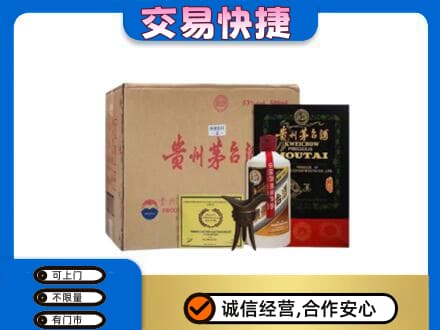 石嘴山茅台回收珍品茅台.jpg