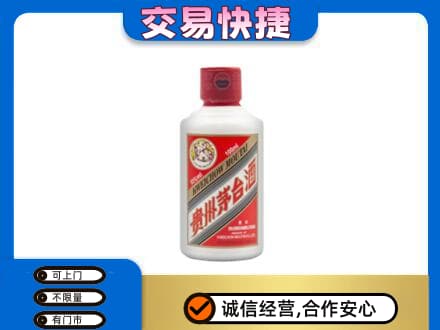 石嘴山茅台回收小可爱.jpg